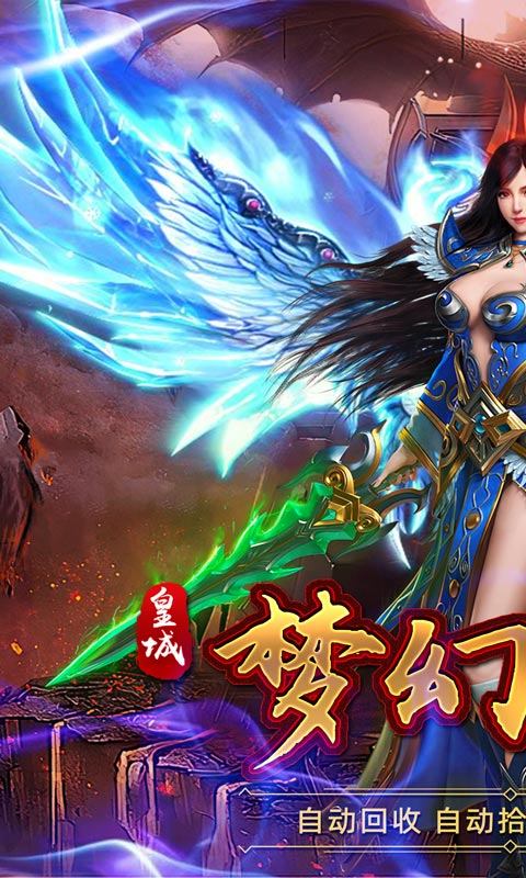 王者战神（梦幻悟空免费版）游戏截图1