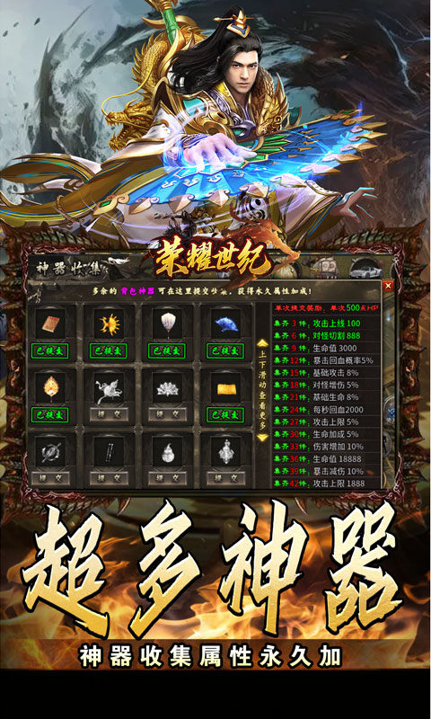 荣耀世纪（透视魔瞳蛇舞春秋）游戏截图5