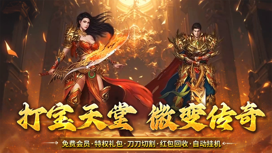 加法天才（3.5折散人传奇）转游活动