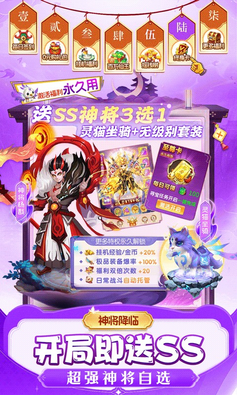 仙灵物语（0.1折回合免费版）游戏截图5