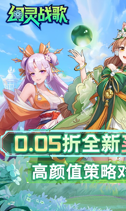 幻灵战歌（0.05折买断代金版）游戏截图1