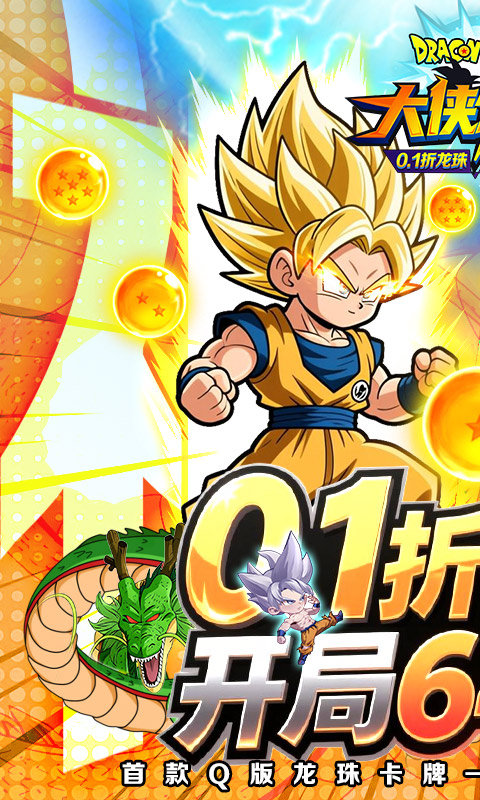 大侠坛说（0.1折龙珠魔界篇）游戏截图1