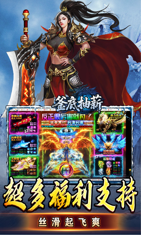 釜底抽薪（高爆攻速冰雪）游戏截图5