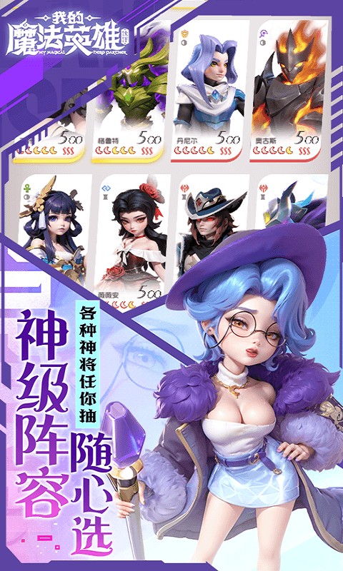 我的魔法英雄伙伴(0.05折每天送648)游戏截图3