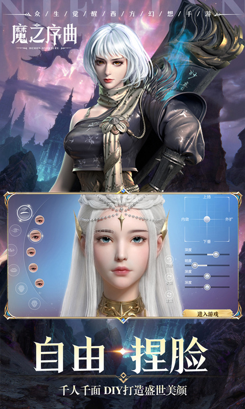 魔之序曲（5折送鬼新娘）游戏截图3