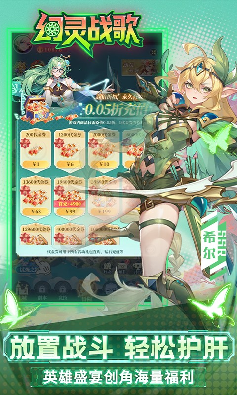 幻灵战歌（0.05折买断代金版）游戏截图4