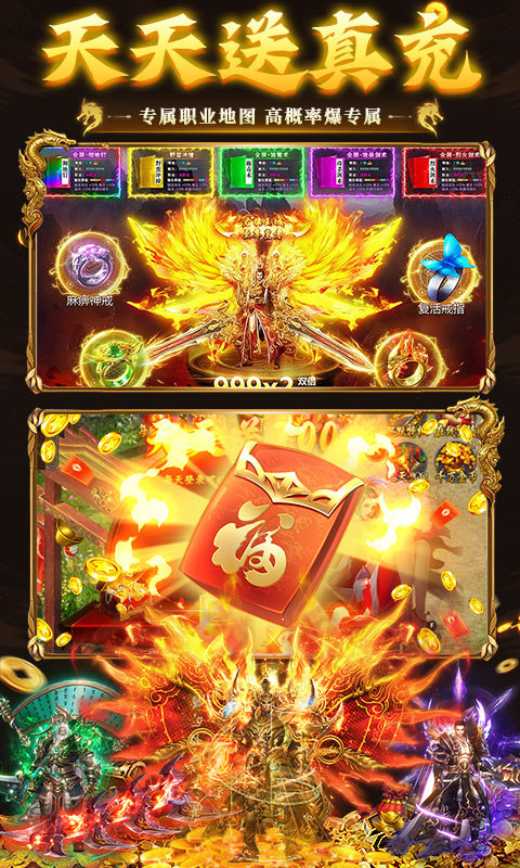 顽石英雄（天天送真充福利版）游戏截图3