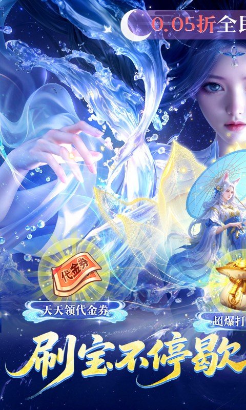 无双之王（0.05折免氪暴爽打金）游戏截图1