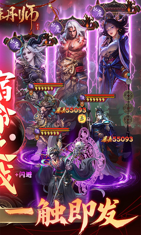 长生炼丹师（0.1折三生问道）游戏截图2