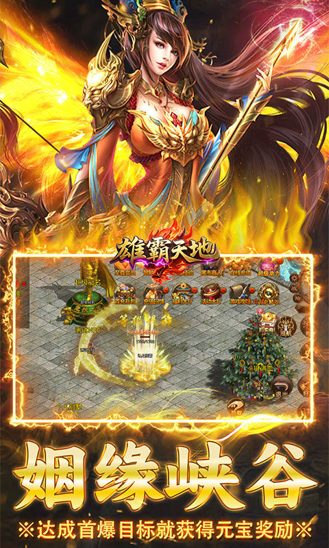 雄霸天地（传世多职业经典版）游戏截图3