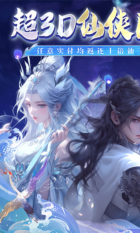 万剑至尊（0.05原价十倍返利）游戏截图1