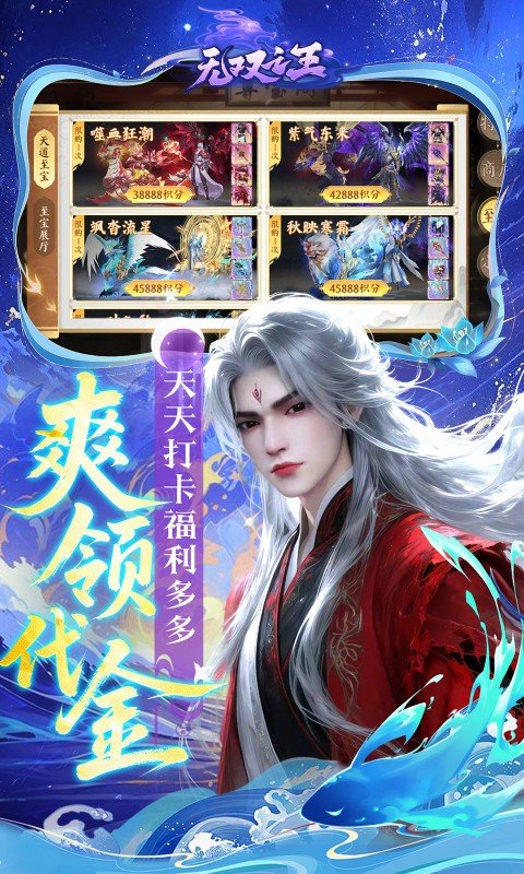 无双之王（0.05折免氪暴爽打金）游戏截图3