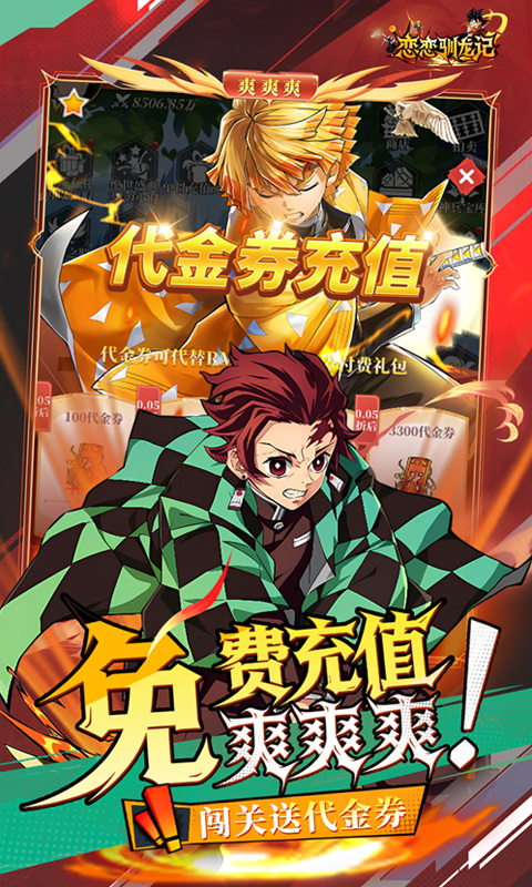 恋恋驯龙记（0.05折动漫乱斗）游戏截图3