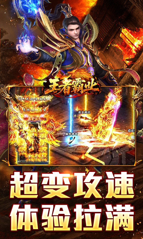 王者霸业（百万切割送冠名）游戏截图4