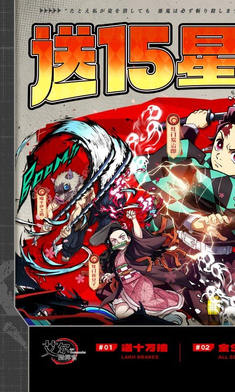 艾尔指挥官（0.1折决战无限城）游戏截图1