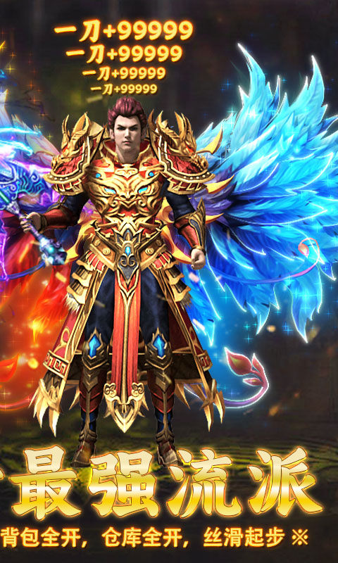 雄霸天地（传世多职业经典版）游戏截图2