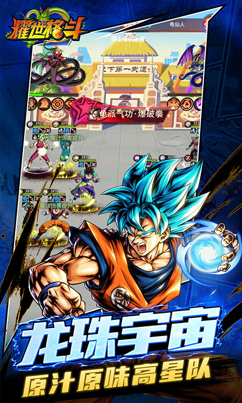 耀世格斗（0.05双倍代金券版）游戏截图3