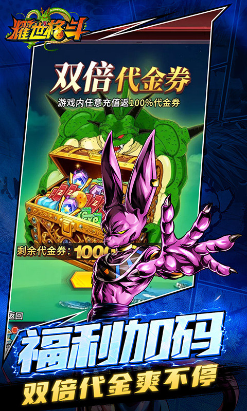 耀世格斗（0.05双倍代金券版）游戏截图5