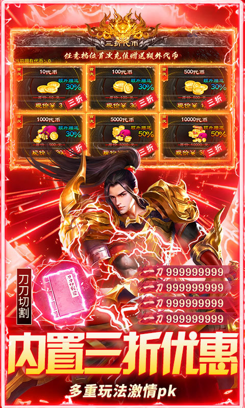 海蛇传奇（欢乐版）（打金送万充）游戏截图5