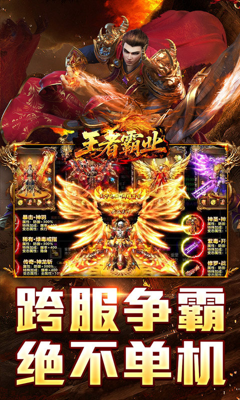 王者霸业（百万切割送冠名）游戏截图5