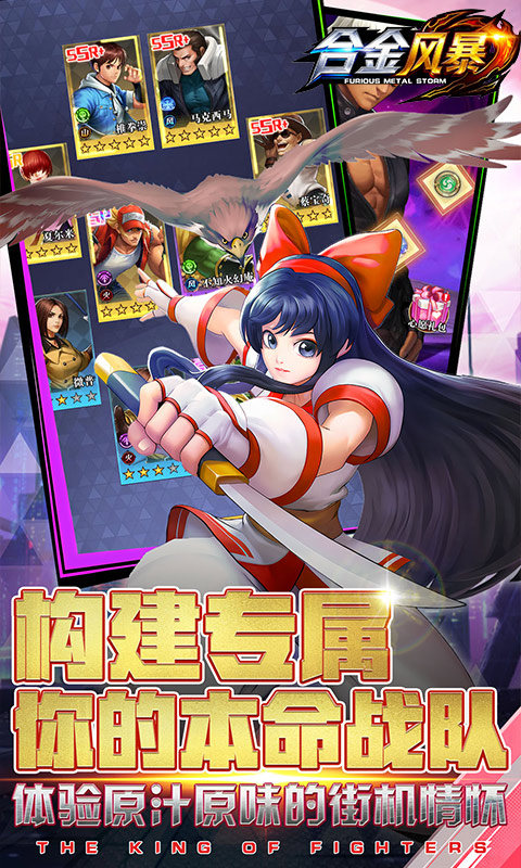 合金风暴（0.1折送648元代金）游戏截图5