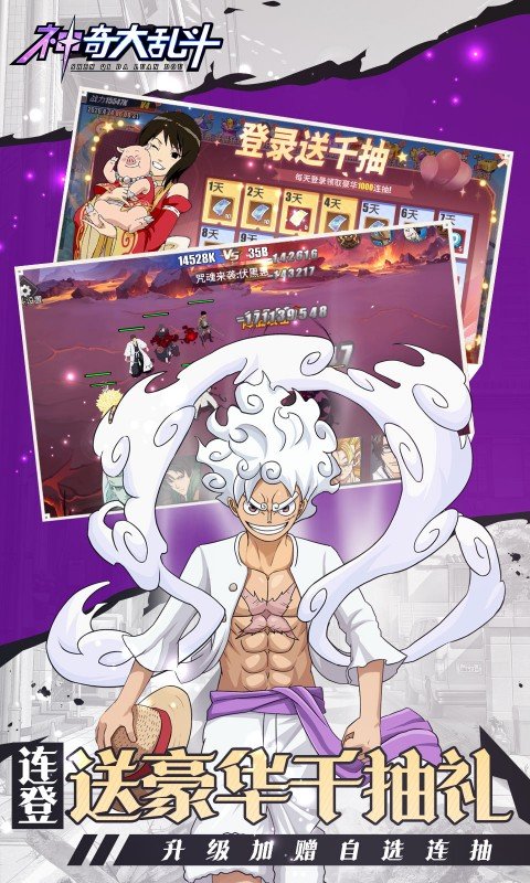神奇大乱斗（0.05折送ZR六道斑）游戏截图4