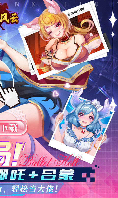 萌将风云（0.05升级送哪吒）游戏截图2