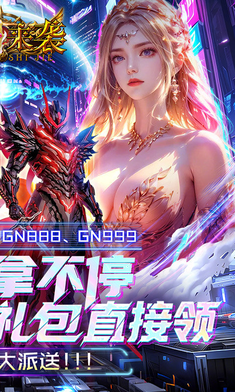 魔法来袭（0.1折奇迹觉醒）游戏截图2