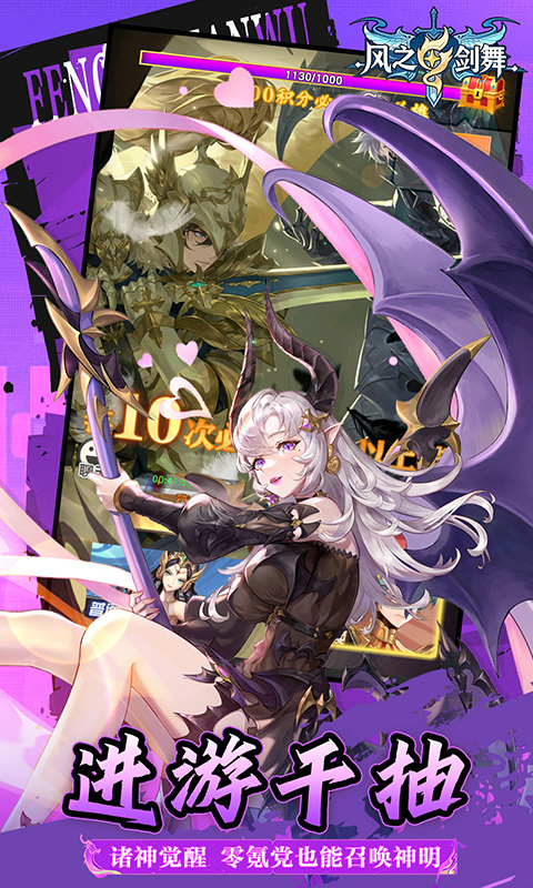 风之剑舞（0.1折神契）游戏截图3