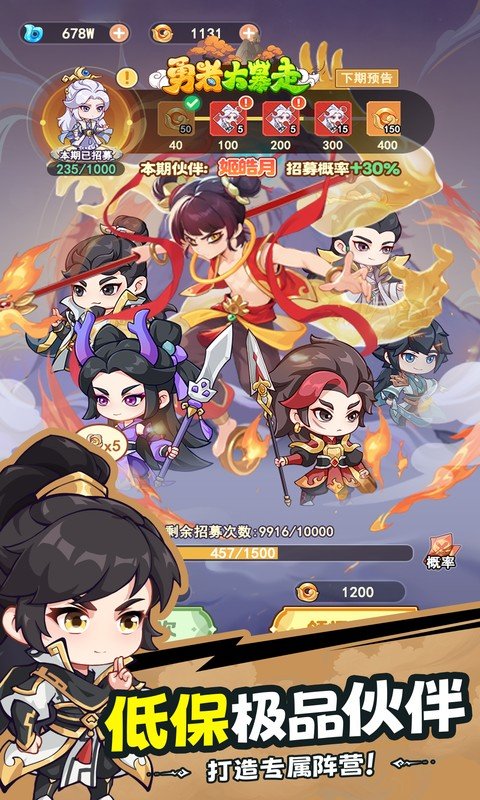 勇者大暴走（0.05折千元代金升级版）游戏截图5