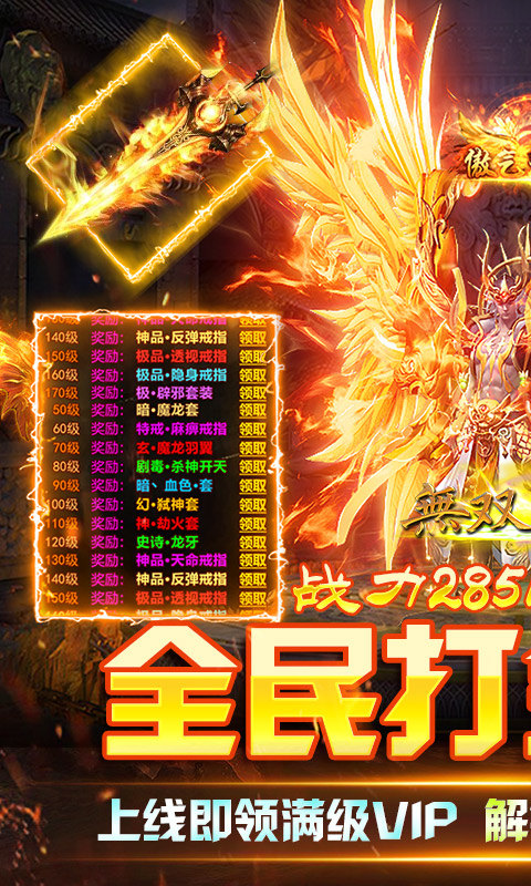 无双战车（攻速暴击版）游戏截图1