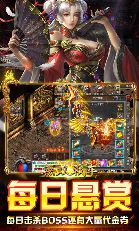 无双战车（攻速暴击版）游戏截图5