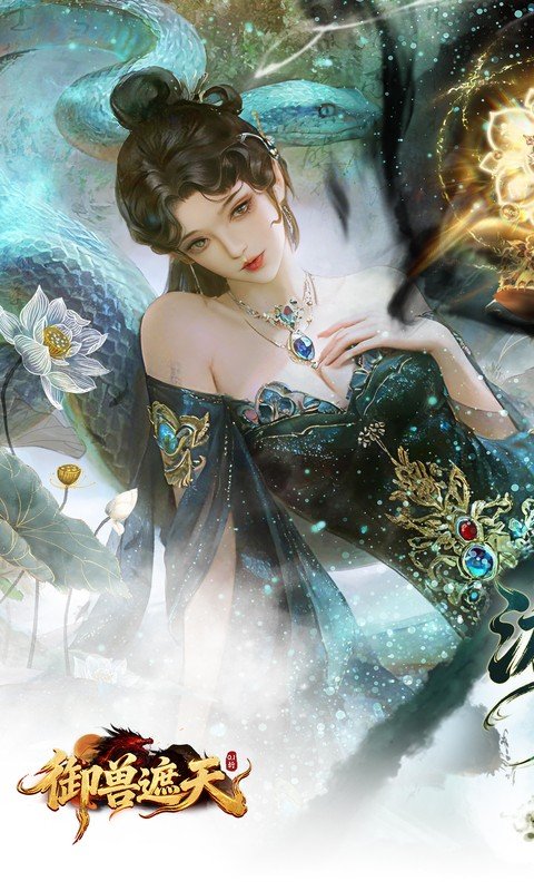 御兽遮天（0.1折养龙打金高爆版）游戏截图1