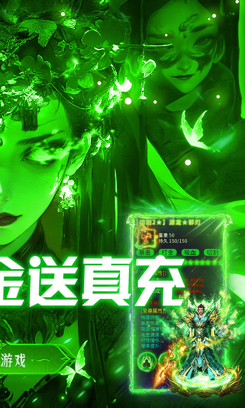 无畏之刃（悬赏打金高爆版）游戏截图2