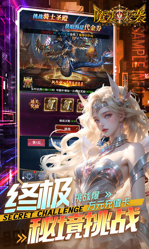 魔法来袭（0.1折奇迹觉醒）游戏截图5