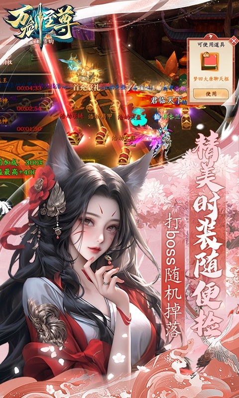 万剑至尊（0.05原价十倍返利）游戏截图4