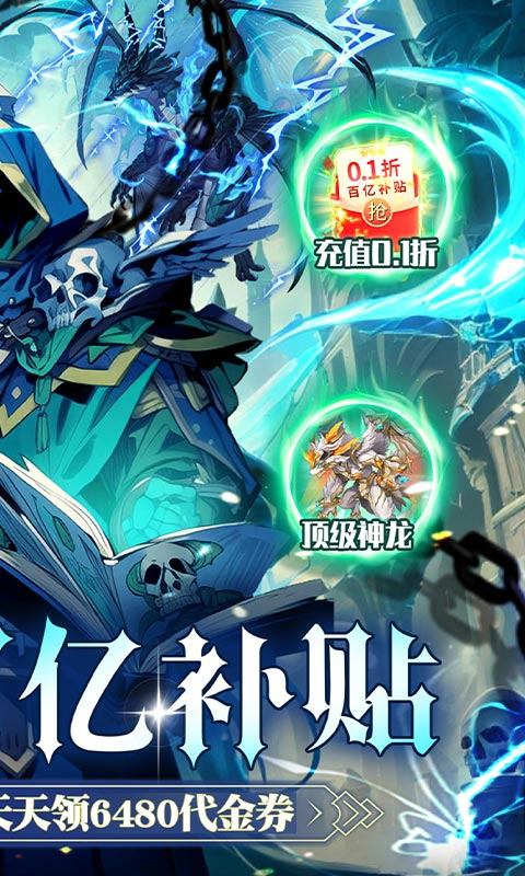 雷霆炸翻天（0.1折6480免费版）游戏截图2