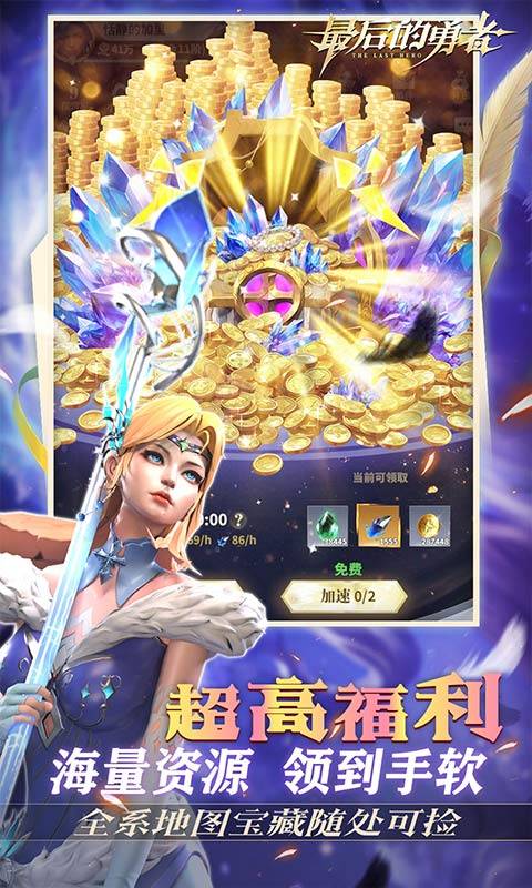 最后的勇者（新古代战争1折版）游戏截图4