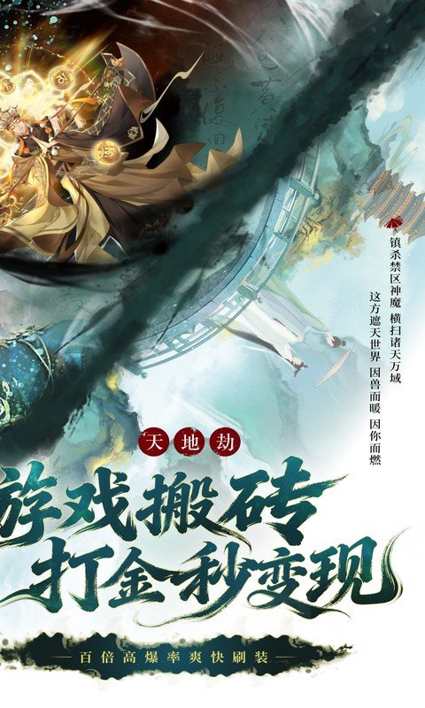 御兽遮天（0.1折养龙打金高爆版）游戏截图2