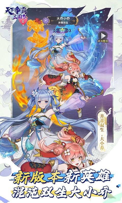 天下争霸三国志（送20星三主公）游戏截图2