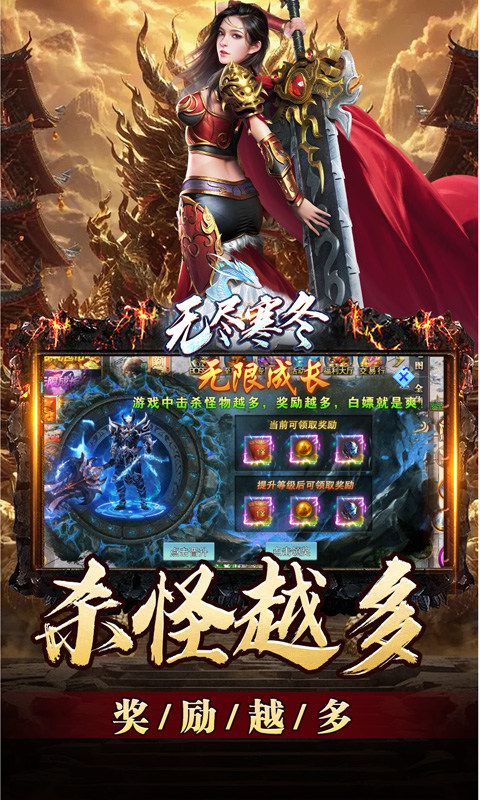 无尽寒冬（玄蛇高爆打金）游戏截图4