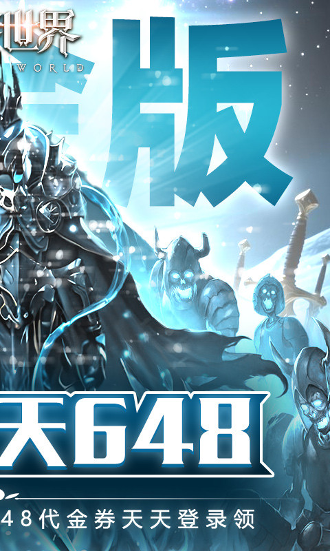 狩游世界（0.1天天648打金）游戏截图2