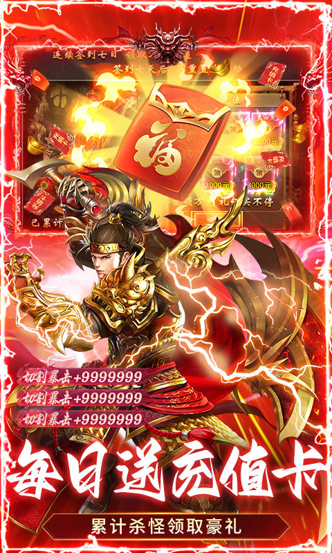 全民祖玛（冰雪送10000充）游戏截图3