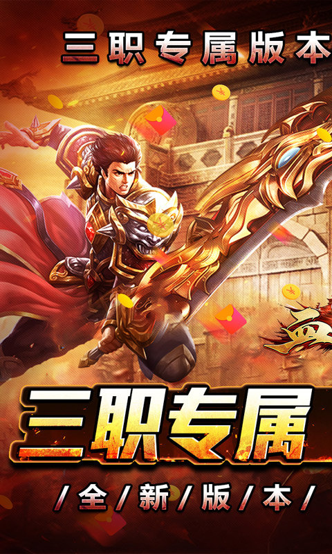 血饮天下（三职业专属群伤神技）游戏截图1