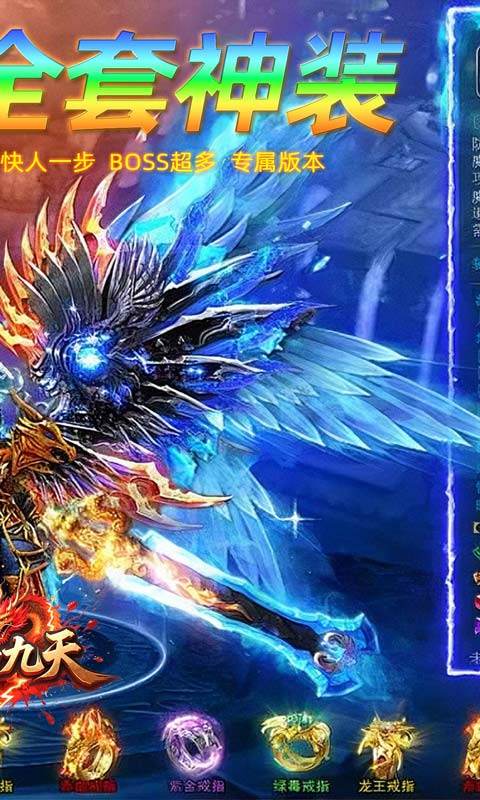 剑雨九天（斗帝传奇送千米）游戏截图2