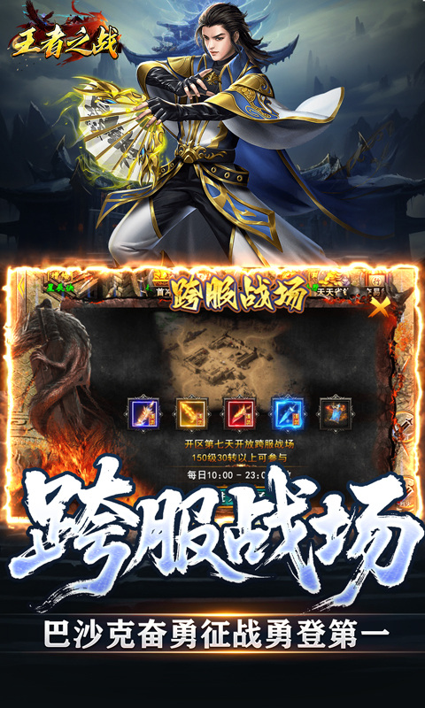 王者之战（专属沉默追梦不朽）游戏截图5