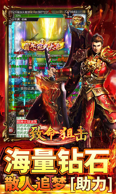 致命狙击（猎魔免费版）游戏截图5