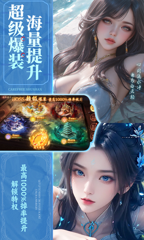 侠剑狂歌（逍遥蜀山）游戏截图5