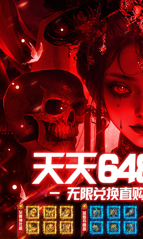 武林盛典（天天648打金版）游戏截图1