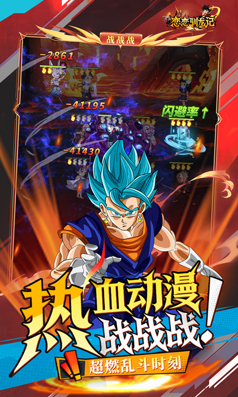 恋恋驯龙记（0.05折动漫乱斗）游戏截图5